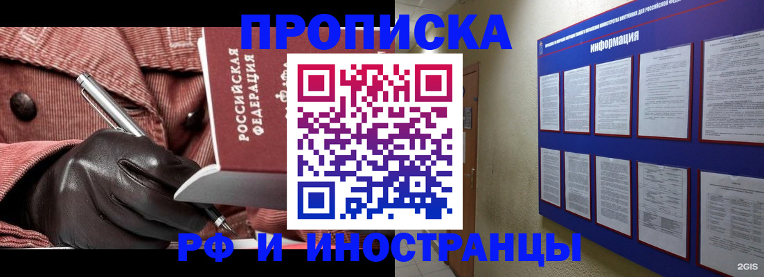 прописка для школы в Новоаннинском