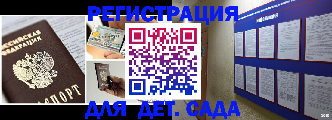 временная регистрация законно в Новоаннинском