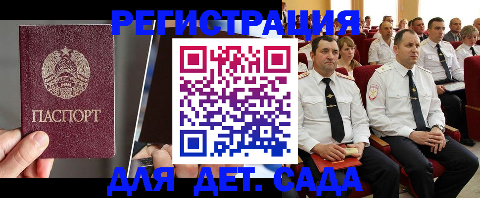 прописка для военкомата в Новоаннинском